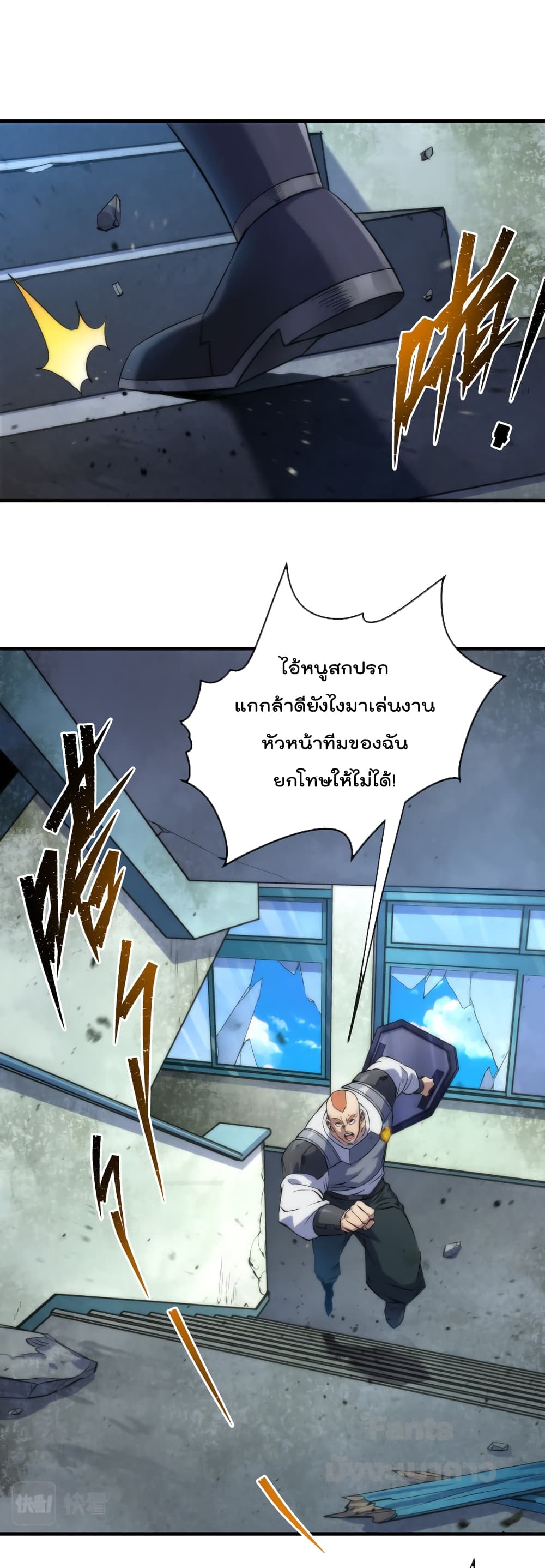 Rune King ราชันย์สิ้นโลกา ตอนที่ 41