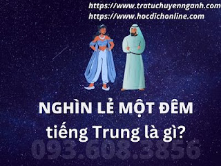 Nghìn lẻ một đêm tiếng Trung là gì?