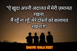 "ना तो हम सुपर स्टार है ना ही देसी कलाकार है, हम तो बस दुश्मनो के दुश्मन और यारो के यार है !!"