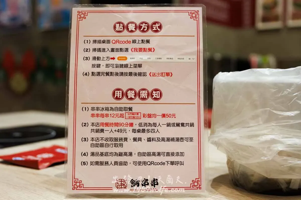 種類最多的麻辣串串鍋，台中西屯中科聚餐推薦餉串串正宗川味鍋