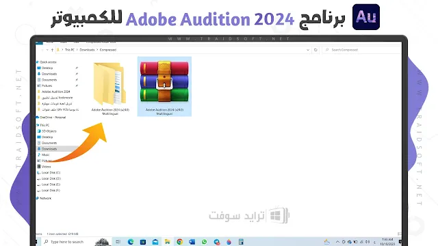 برنامج Adobe Audition تحميل مجاني برابط مباشر