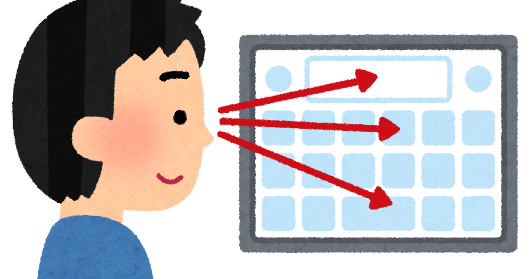 視線入力のイラスト 男性 かわいいフリー素材集 いらすとや