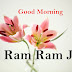 Top 10 Good Morning Ram Ram Ji Images, Pictures, Photos, Greetings for WhatsApp