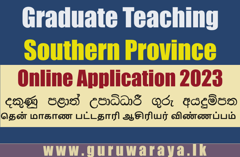 Graduate Teaching Application - Southern Province