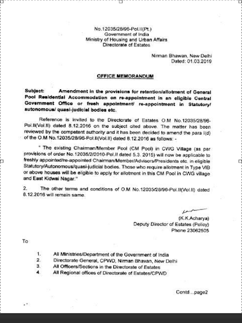 Amendment-in-the-provisions-for-retention-allotment-of-GPRA