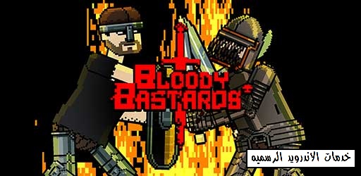 تحميل لعبه Bloody Bastards مهكره اخر اصدار للاندرويد