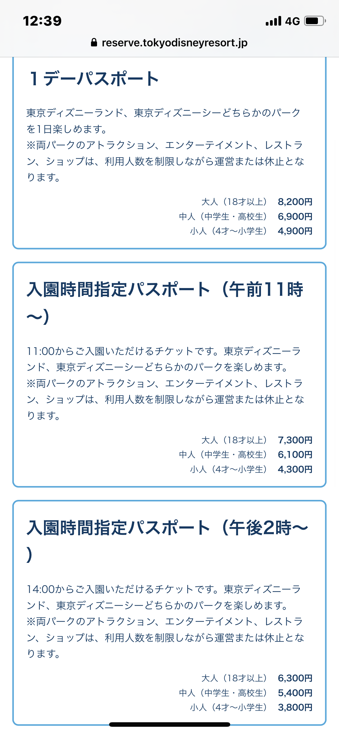 観光 コロナ禍のディズニーリゾートは満喫できるのか ディズニーシーに行きました