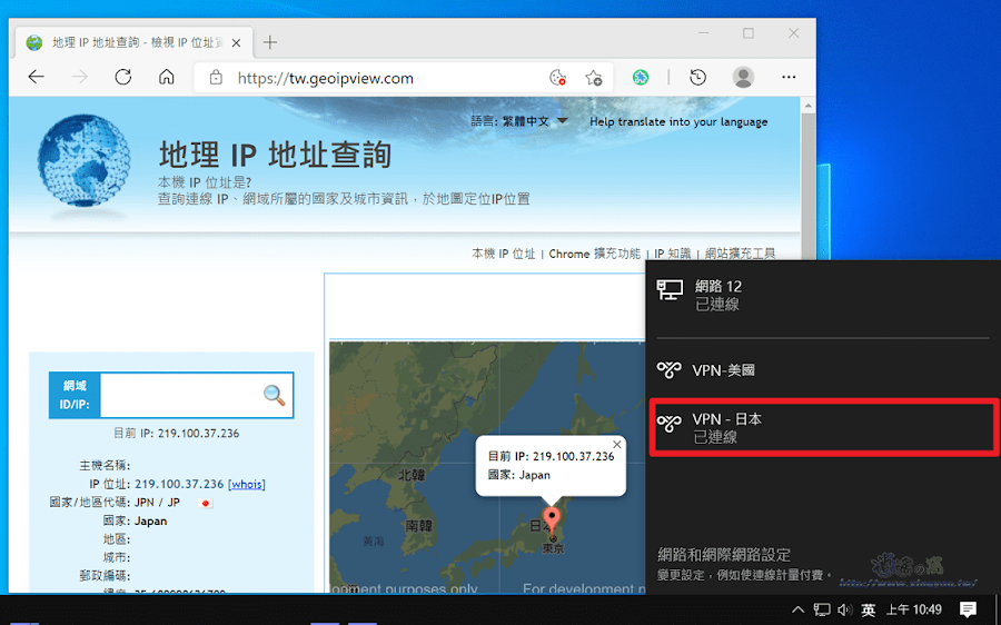 Windows有內建VPN連線功能．知道主機名和連線資訊就能簡單設定VPN連線