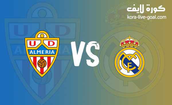 مشاهدة مباراة ريال مدريد و الميريا في الدوري الاسباني بث مباشر عبر koora live