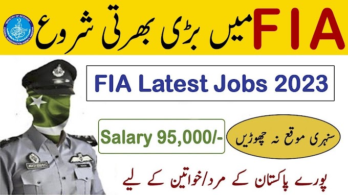 FIA Jobs 2023 for Inspectors Investigation Announced by FPSC