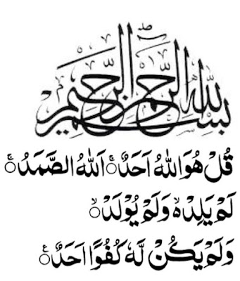 Surat Al Ikhlas