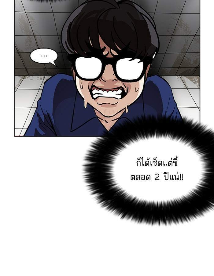 Lookism ตอนที่ 180