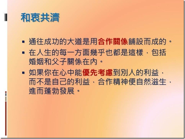 投影片8
