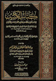 Kitab Al-Kasab