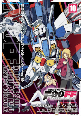 機動戦士ガンダムF90FF raw 第01-11巻 [Mobile Suit Gundam F90FF Vol 01-11]