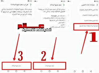 طريقة فرمتة وﺍﺳﺘﻌﺎﺩﺓ ﺿﺒﻂ ﺍﻟﻤﺼﻨﻊ انفنكس نوت Infinix Note 7