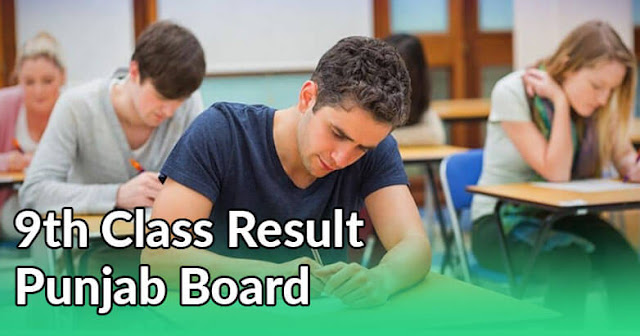 9th Class Result 2022 | SSC Part 1 Result | 9th Class Result