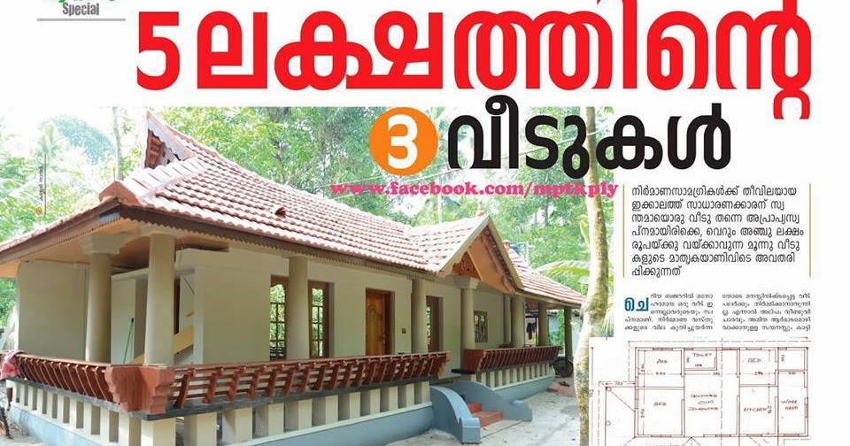 Low Budget House Designs Plans Kerala Kochi Ernakulam