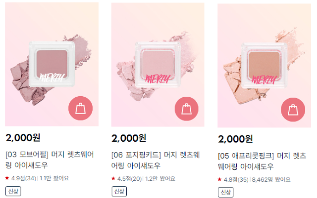 3. 모브어필, 애프리콧핑크, 포지핑키드