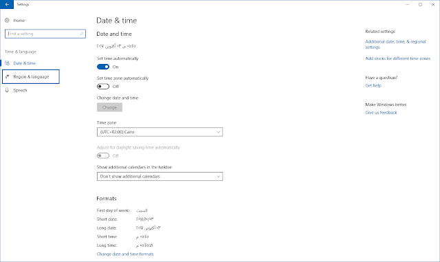 طريقة تعريب ويندوز 10 من الانجليزية الى العربية بطريقة يسيطة فى اقل من دقيقة
