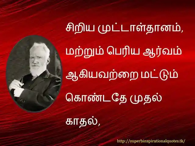 George  Bernard shaw  inspirational words in tamil19