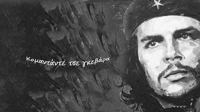 Hasta Siempre Comandante Che Guevara