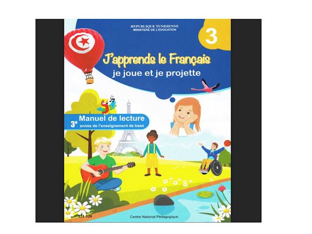 تحميل كتاب الفرنسية الجديد كاملا السنة ثالثة J'apprends le français 3e
