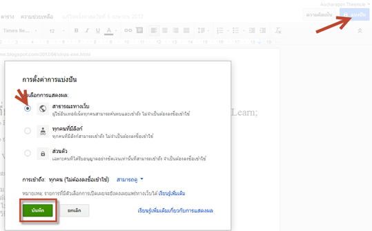 การแปลงเอกสารเป็น pdf แบบออนไลน์