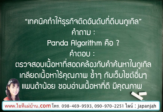 โพสฟรี, สอนการทำตลาดออนไลน์, สอนขายของออนไลน์, สอนการตลาดออนไลน์, เรียนเฟสบุค, เรียนขายของออนไลน์, ไอทีแม่บ้าน, ครูเจ, ครูสอนอาชีพ, โค้ชสร้างแบรนด์