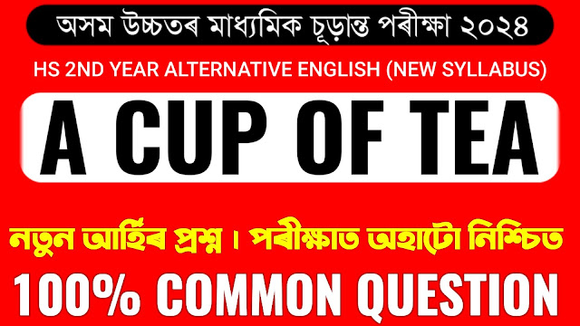 A Cup of Tea class 12 Alternative English Question Answer