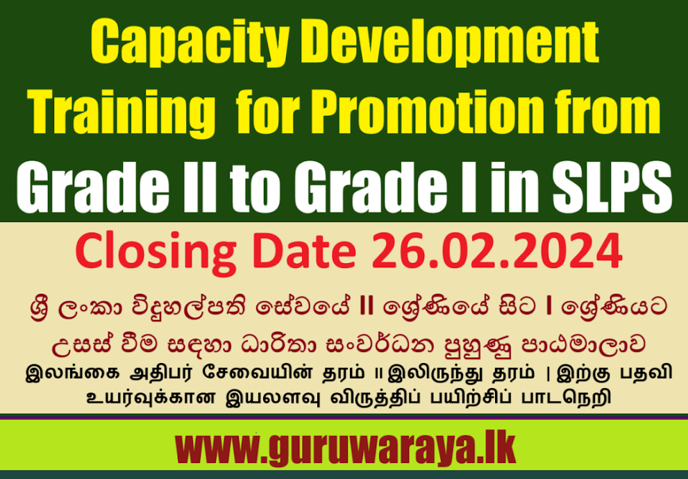 Capacity Training for SLPS Grade 1 Promotion