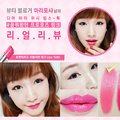 Dear My Wish Lips Talk etude house, Dear My Wish Lips Talk review, katalog etude house, daftar harga etude house, daftar produk etude house, harga produk etude house indonesia, jual etude house murah, katalog etude 2016, katalog etdue house 2016, jual etude house original, etude murah