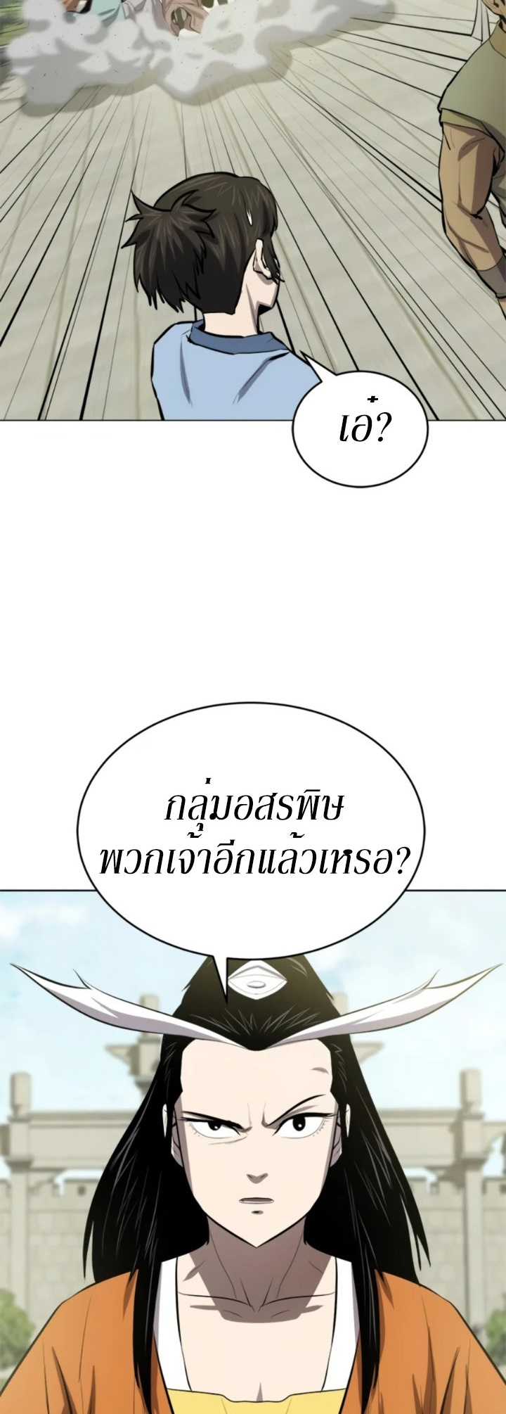 Weak Teacher ตอนที่ 70