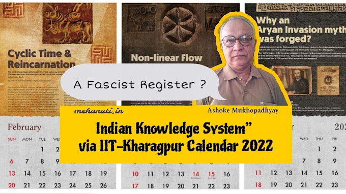 “Indian Knowledge System” via IIT-Kharagpur Calendar 2022 | A Fascist Register?