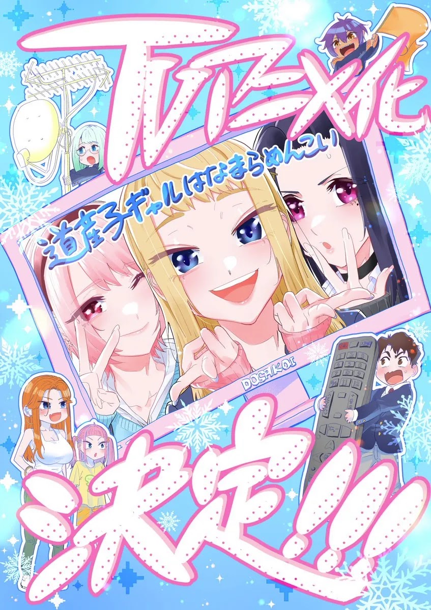 Plakat promocyjny anime Dosanko Gal wa Namara Menkoi