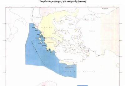 Ανοίγει το παιχνίδι για τα πετρέλαια και το φυσικό αέριο του Ιονίου και της Κρήτης