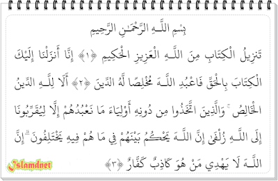 Arab dan terjemahannya dalam bahasa Indonesia lengkap dari ayat  Surah Az-Zumar Juz 23 Ayat 1-31 dan Artinya