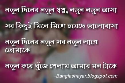 love sms in bengali language, love sms bangla 2019, bangla sms new, valobashar sms bangla lekha, bangla sms collection