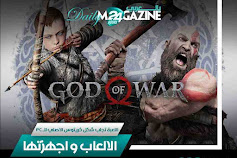 بالفيديو | شاهد تعديل لعبة God Of War PC يجلب شكل كريتوس الاصلي
