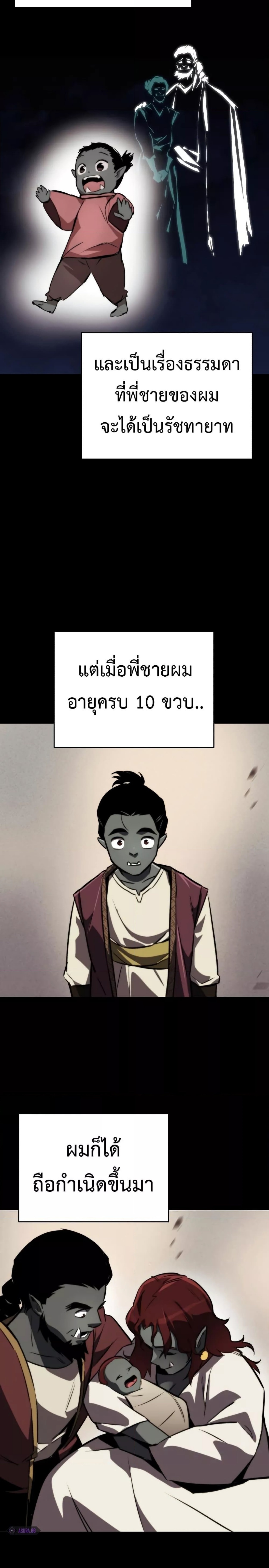 The Lazy Prince Becomes A Genius ตอนที่ 78