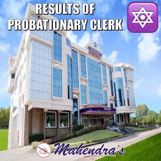 Karnataka Bank | Probationary Clerk | Result