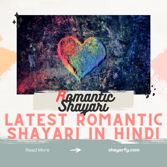 romantic shayari in hindi img
