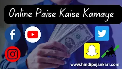 Earn Money Online In Hindi