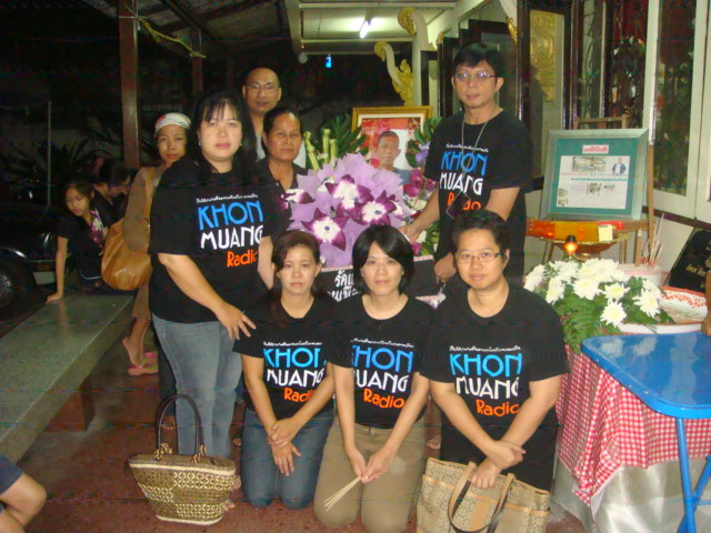 'งานศพลุงพงศ์วันแรก