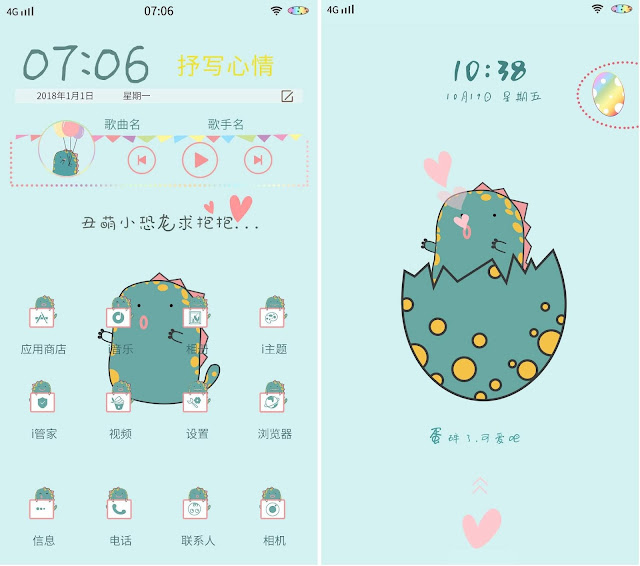 For vivo Smartphone which owned by someone Egg Cartoon Theme