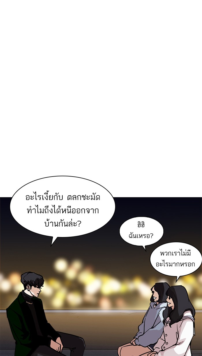 Lookism ตอนที่ 221