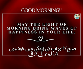 Good Morning || 15 Best Morning Wish status || Quotes