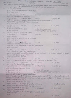 এইচ এস সি ফিন্যান্স ব্যাংকিং ও বিমা ১ম পত্র সাজেশন ২০২০ | উচ্চ মাধ্যমিক ফিন্যান্স ব্যাংকিং ও বিমা ১ম পত্র সাজেশন ২০২০