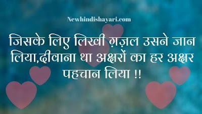 very nice shayari in hindi