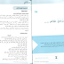 حل درس حفنة تمر في اللغة العربية الصف الثامن الفصل الدراسي الثاني